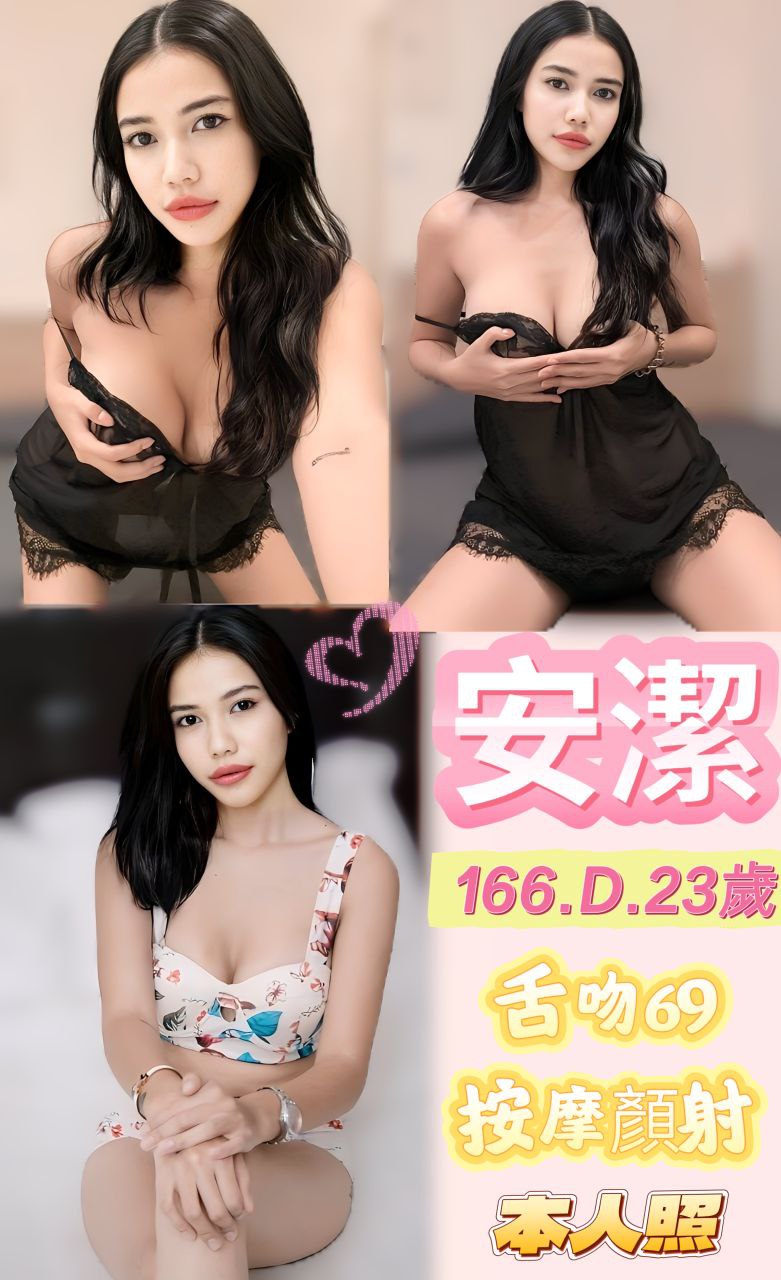 花蓮 貝莉 擅長羽毛 36F